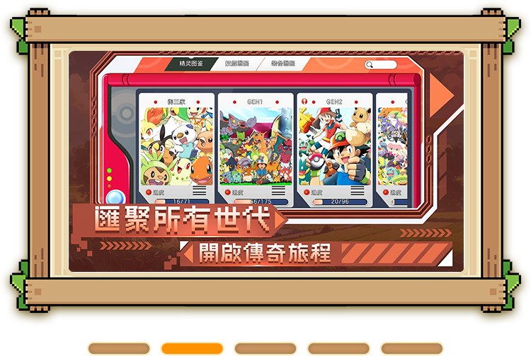 像素精灵pokehunt 游戏预览2