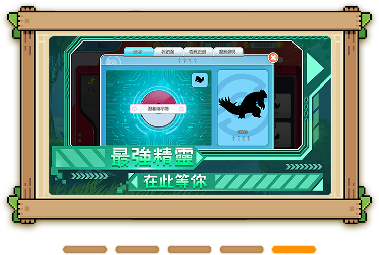 像素精灵pokehunt 道馆挑战攻略